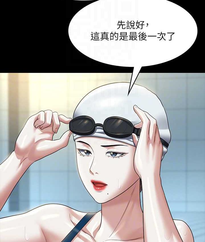 [韩国漫画] 超级公务员 奇幻,熟女人妻,巨乳大奶,OL#[159P]-75