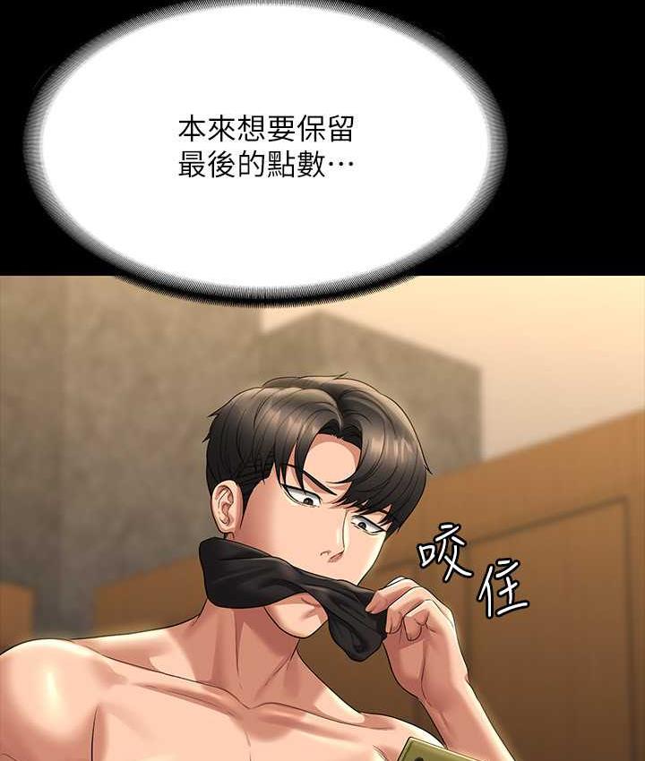 [韩国漫画] 超级公务员 奇幻,熟女人妻,巨乳大奶,OL#[159P]-80