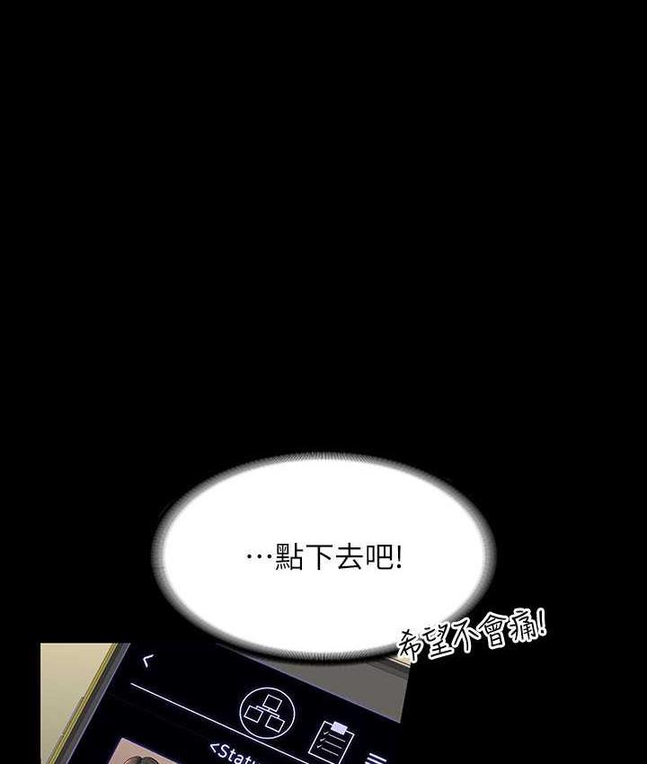 [韩国漫画] 超级公务员 奇幻,熟女人妻,巨乳大奶,OL#[159P]-82