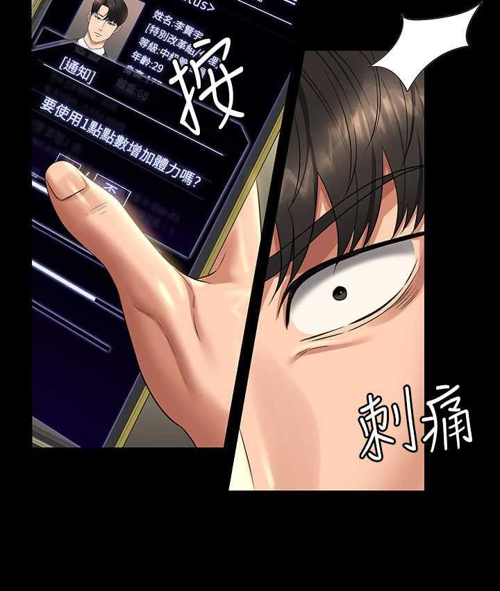 [韩国漫画] 超级公务员 奇幻,熟女人妻,巨乳大奶,OL#[159P]-83