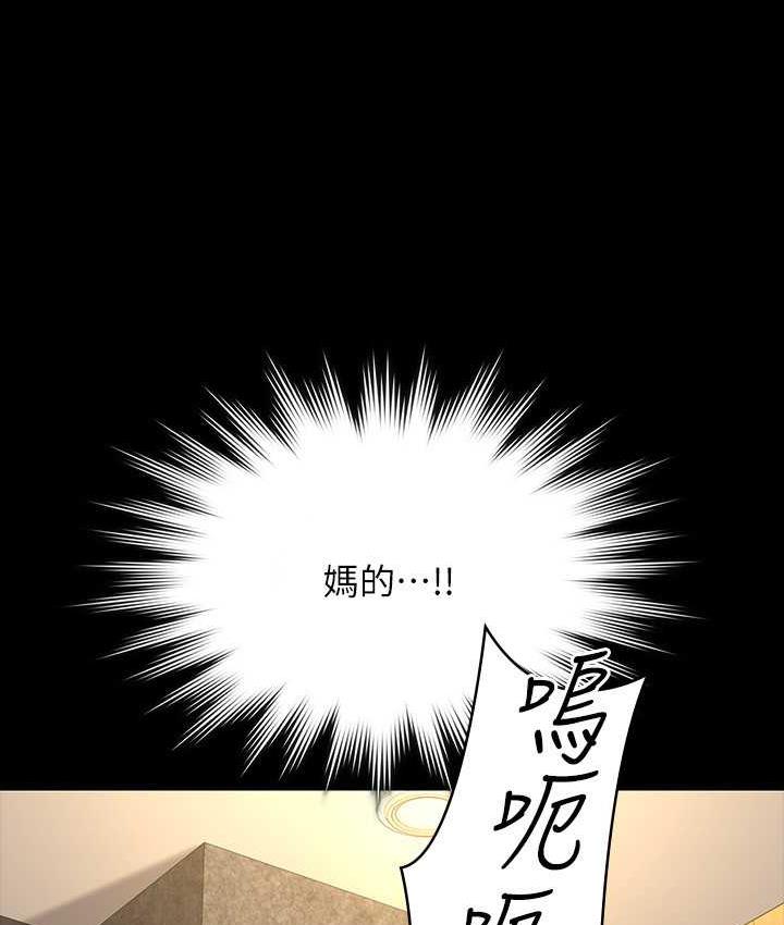 [韩国漫画] 超级公务员 奇幻,熟女人妻,巨乳大奶,OL#[159P]-84
