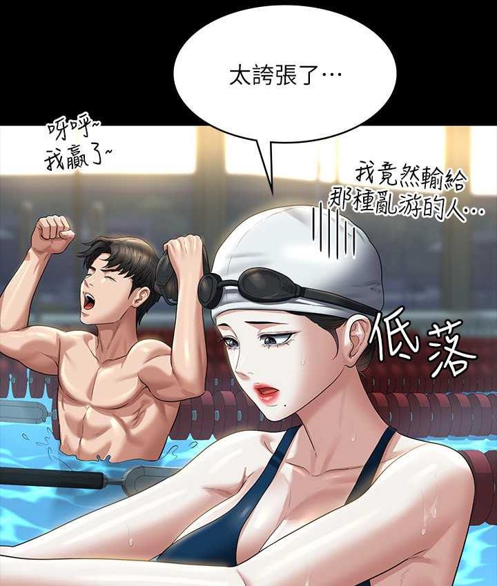 [韩国漫画] 超级公务员 奇幻,熟女人妻,巨乳大奶,OL#[159P]-86