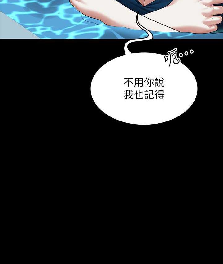 [韩国漫画] 超级公务员 奇幻,熟女人妻,巨乳大奶,OL#[159P]-89