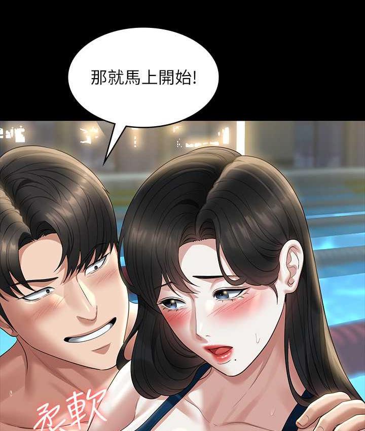 [韩国漫画] 超级公务员 奇幻,熟女人妻,巨乳大奶,OL#[159P]-90
