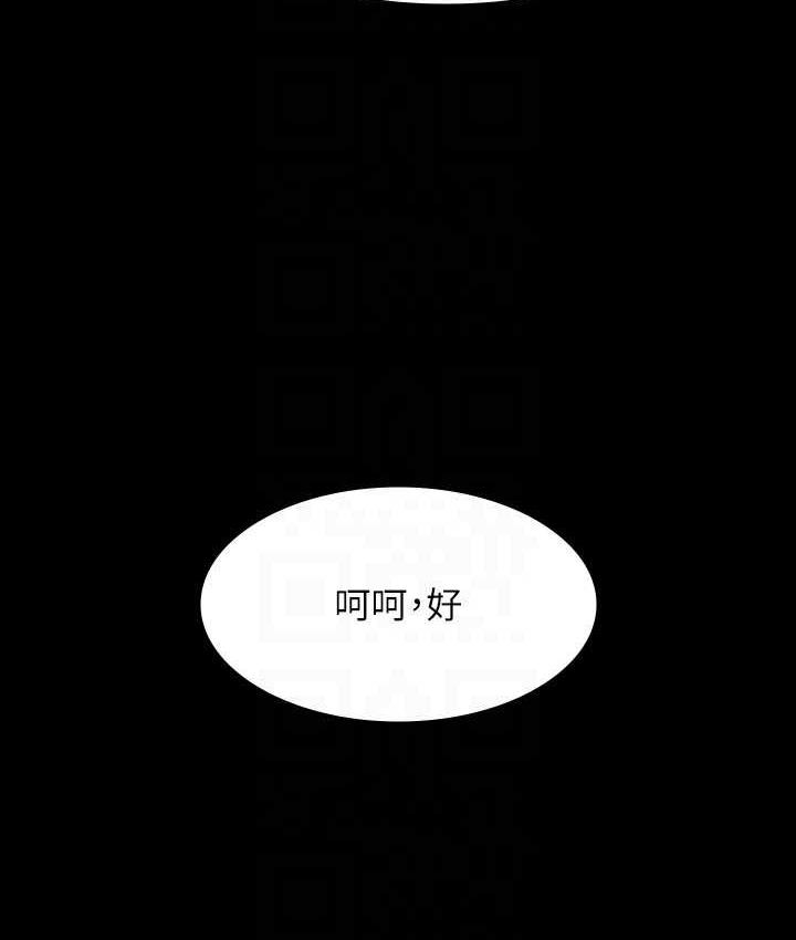 [韩国漫画] 超级公务员 奇幻,熟女人妻,巨乳大奶,OL#[159P]-92