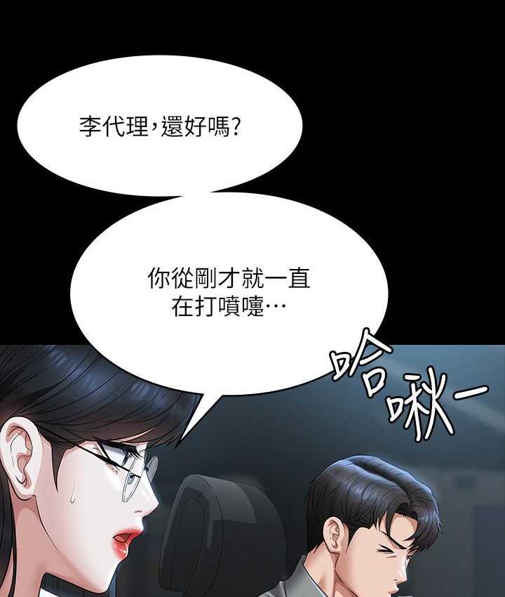 [韩国漫画] 超级公务员 奇幻,熟女人妻,巨乳大奶,OL#[159P]-95