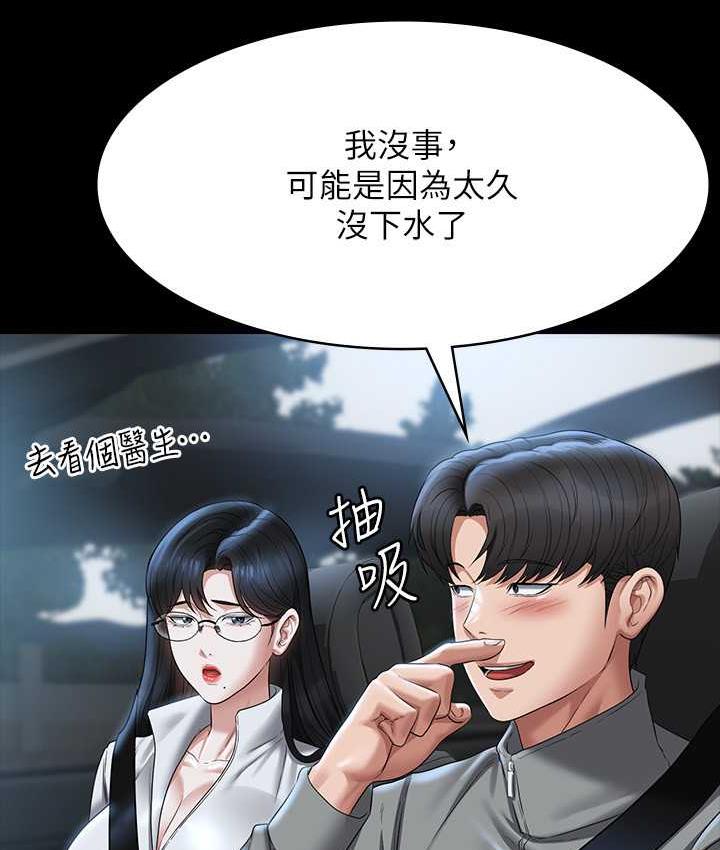 [韩国漫画] 超级公务员 奇幻,熟女人妻,巨乳大奶,OL#[159P]-97