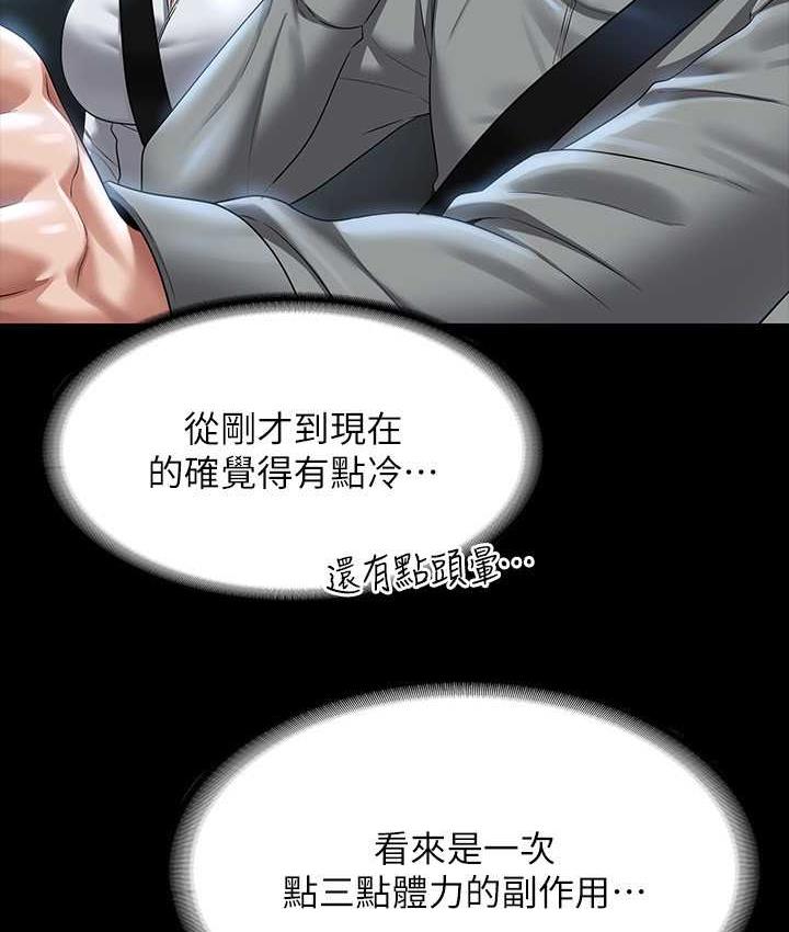 [韩国漫画] 超级公务员 奇幻,熟女人妻,巨乳大奶,OL#[159P]-98