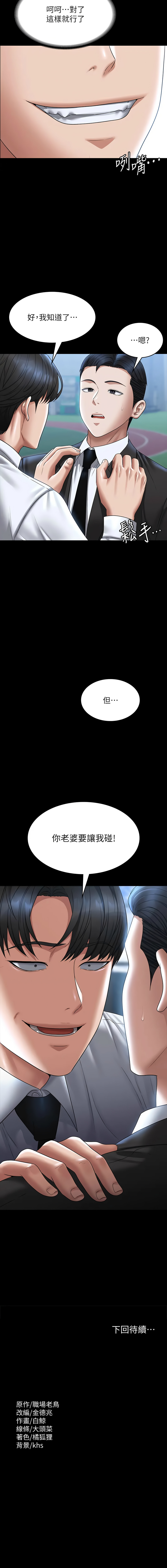 [Manhwa] Super civil servant Fantasy, mature woman, big breasts, OL#[13P]-13