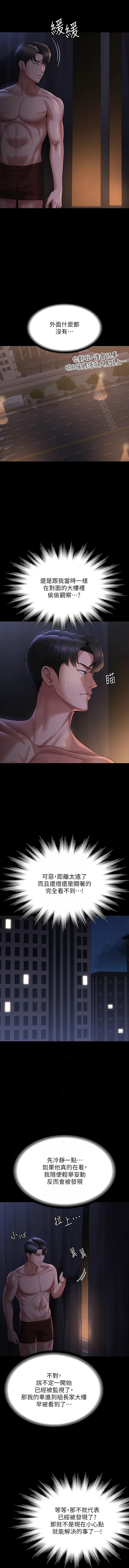 [Manhwa] Super civil servant Fantasy, mature woman, big breasts, OL#[13P]-6
