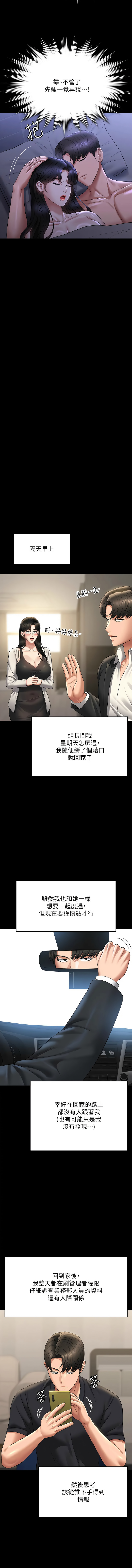 [Manhwa] Super civil servant Fantasy, mature woman, big breasts, OL#[13P]-7