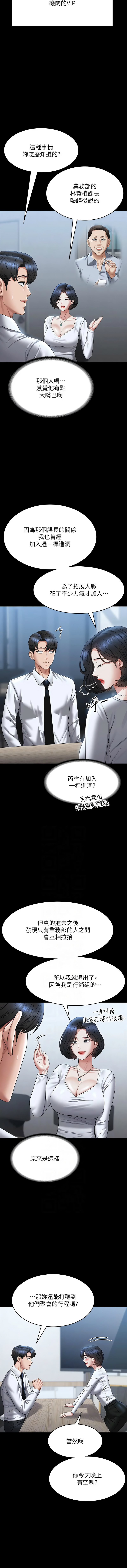 [Manhwa] Super civil servant Fantasy, mature woman, big breasts, OL#[13P]-6