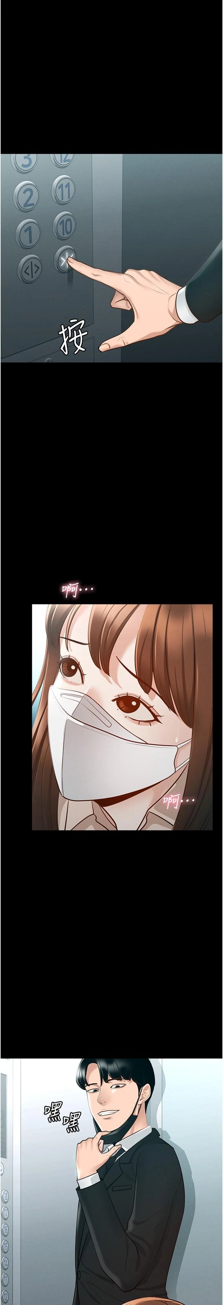 [韩国漫画] 超级公务员 奇幻,熟女人妻,巨乳大奶,OL#[35P]-1