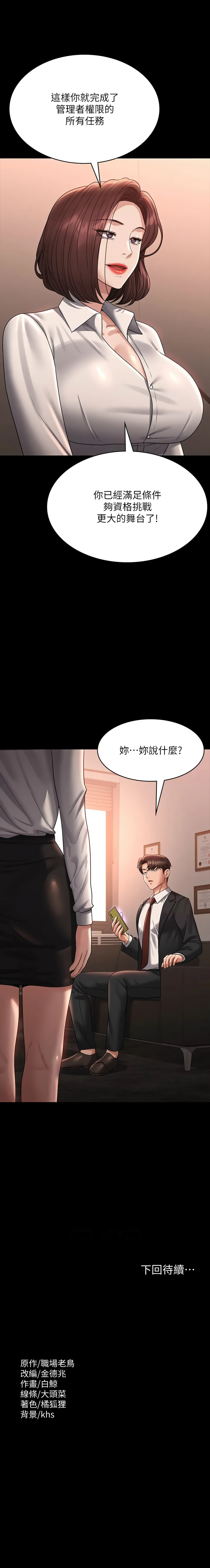 [Manhwa] Super civil servant Fantasy, mature woman, big breasts, OL#[11P]-11