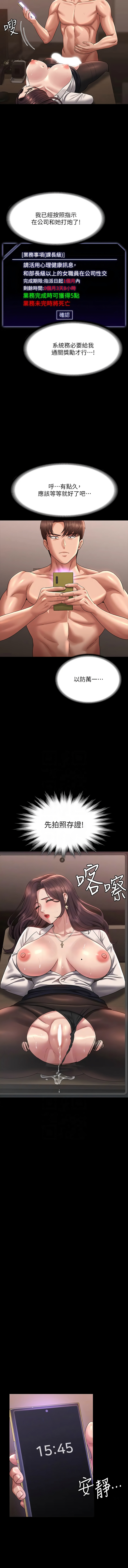 [Manhwa] Super civil servant Fantasy, mature woman, big breasts, OL#[11P]-9