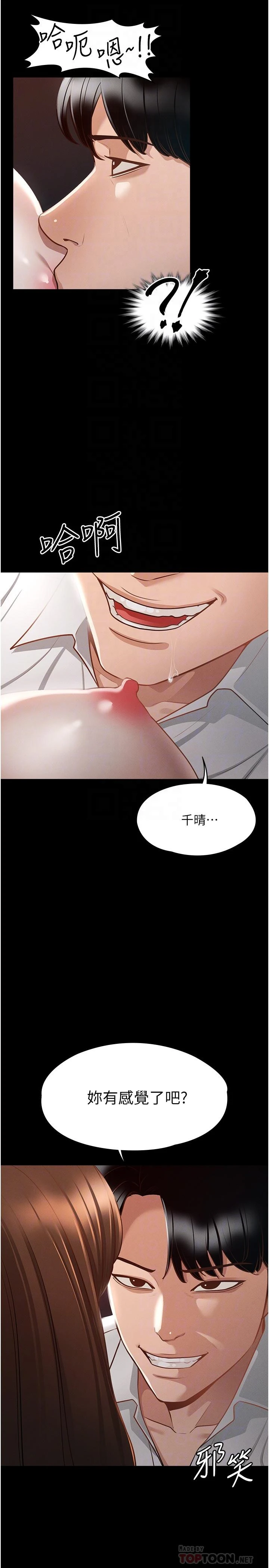 [韩国漫画] 超级公务员 奇幻,熟女人妻,巨乳大奶,OL#[34P]-16