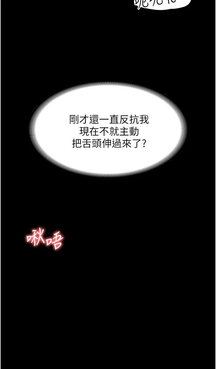 [韩国漫画] 超级公务员 奇幻,熟女人妻,巨乳大奶,OL#[34P]-19