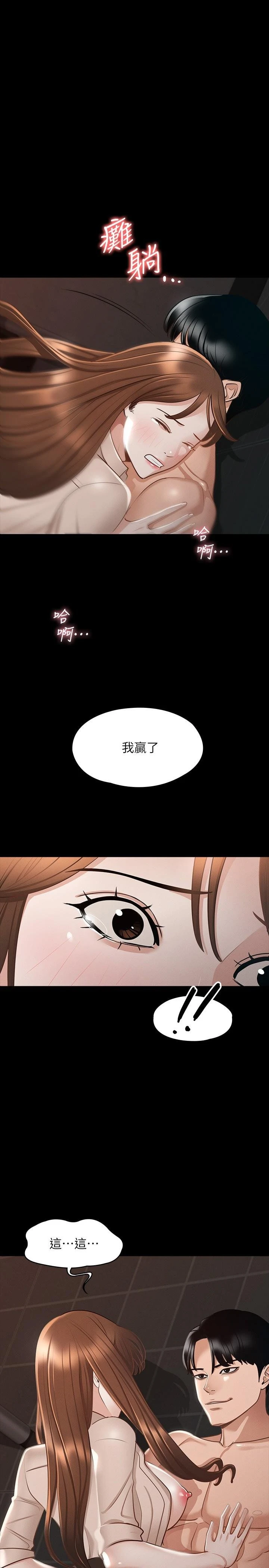 [韩国漫画] 超级公务员 奇幻,熟女人妻,巨乳大奶,OL#[35P]-1