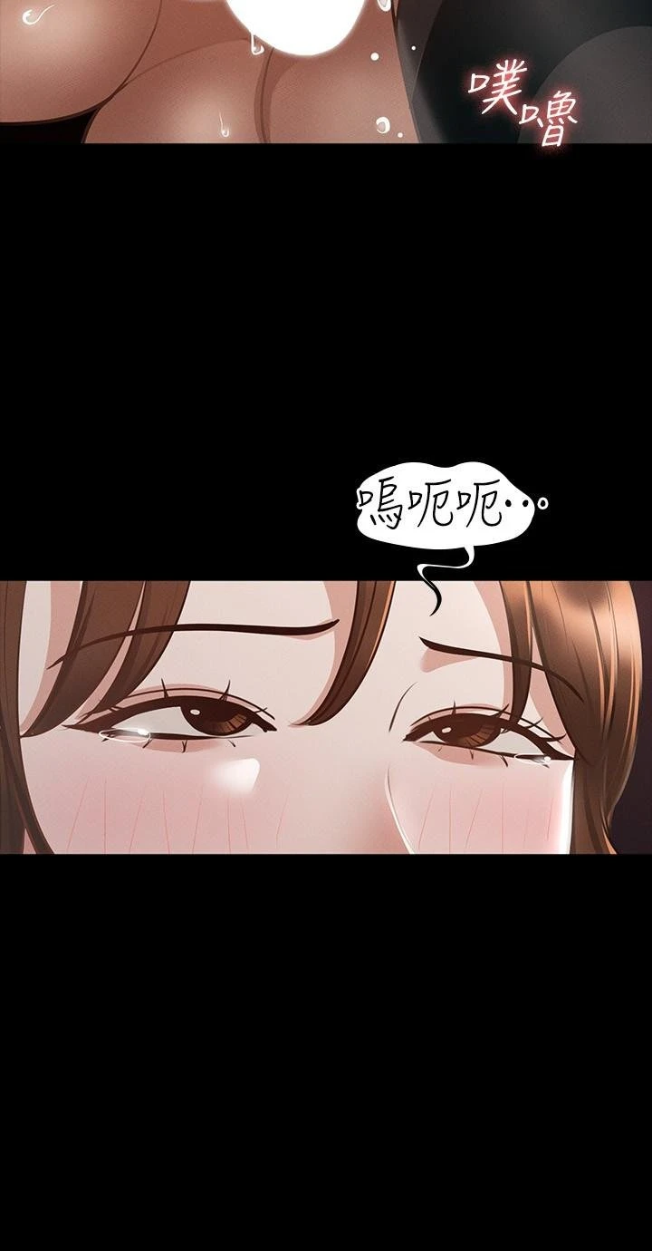 [韩国漫画] 超级公务员 奇幻,熟女人妻,巨乳大奶,OL#[35P]-23