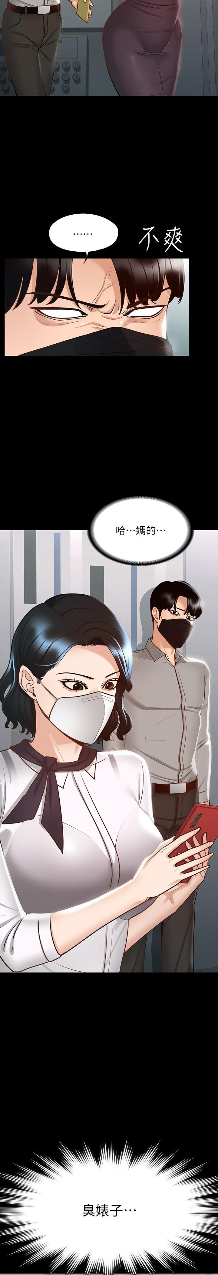 [韩国漫画] 超级公务员 奇幻,熟女人妻,巨乳大奶,OL#[35P]-33