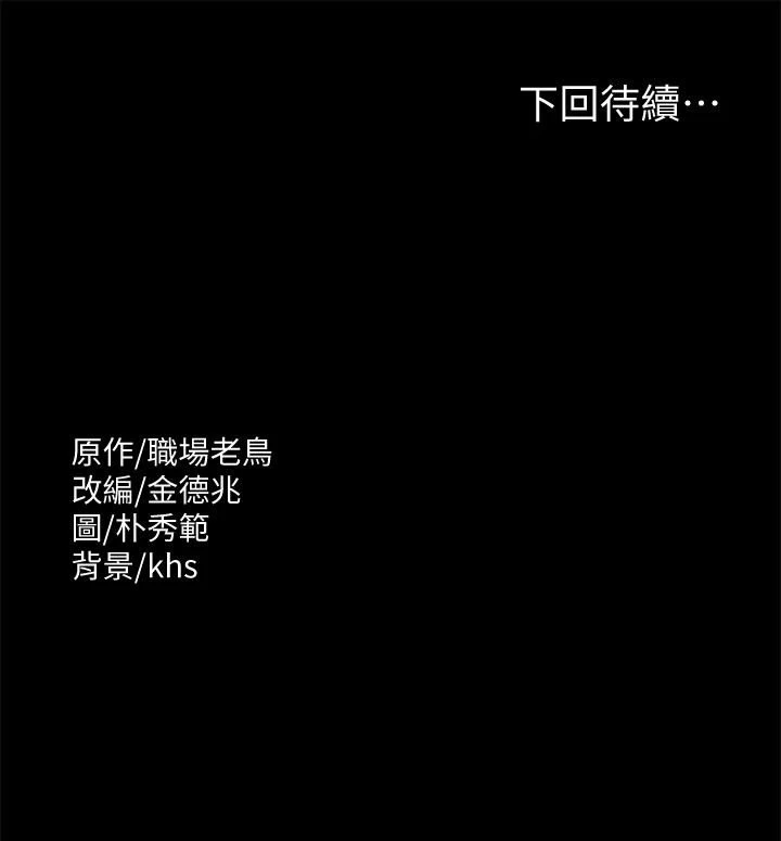 [韩国漫画] 超级公务员 奇幻,熟女人妻,巨乳大奶,OL#[35P]-35