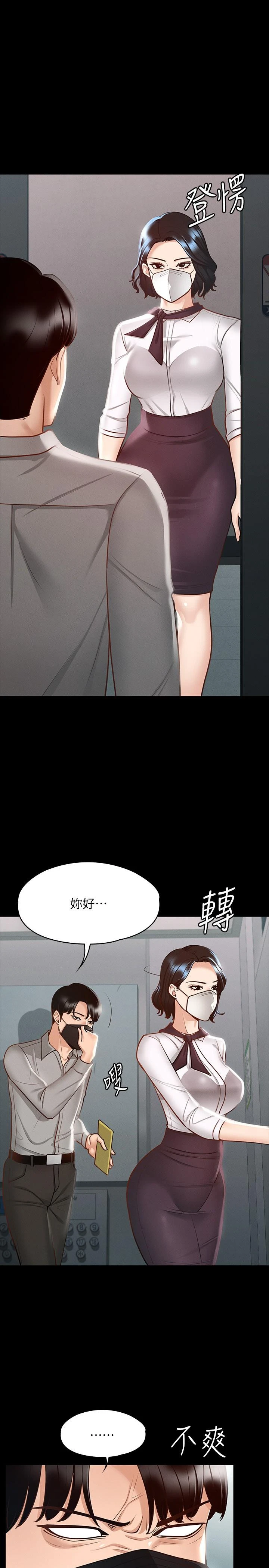 [Manhwa] Super civil servant Fantasy, mature woman, big breasts, OL#[35P]-1