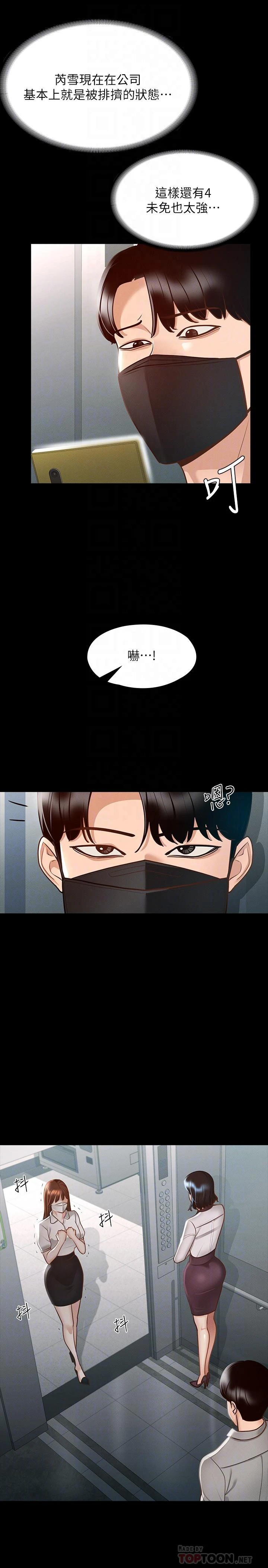 [Manhwa] Super civil servant Fantasy, mature woman, big breasts, OL#[35P]-10