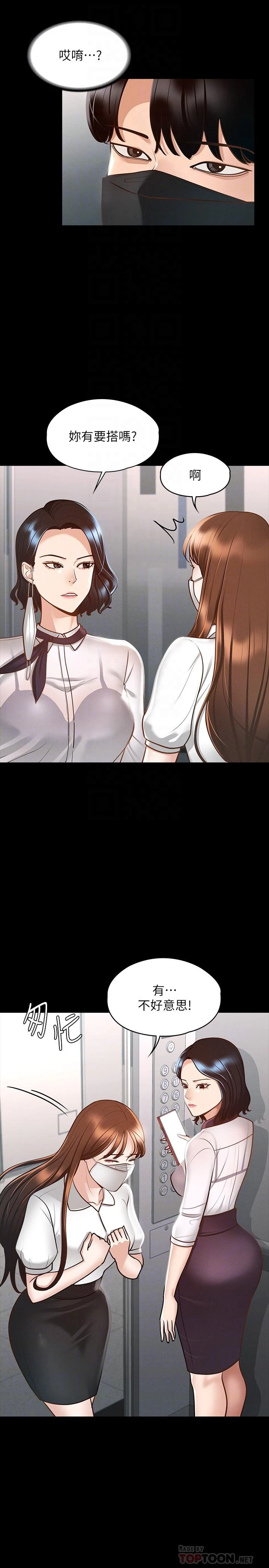 [Manhwa] Super civil servant Fantasy, mature woman, big breasts, OL#[35P]-12