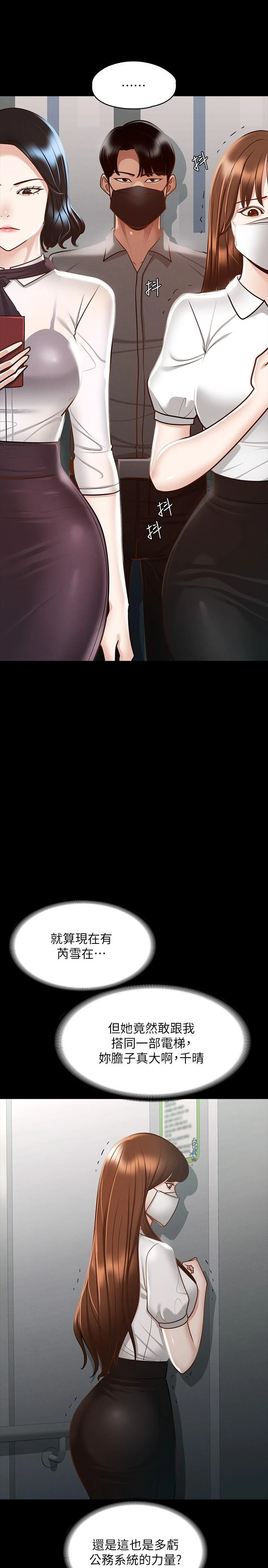 [Manhwa] Super civil servant Fantasy, mature woman, big breasts, OL#[35P]-13