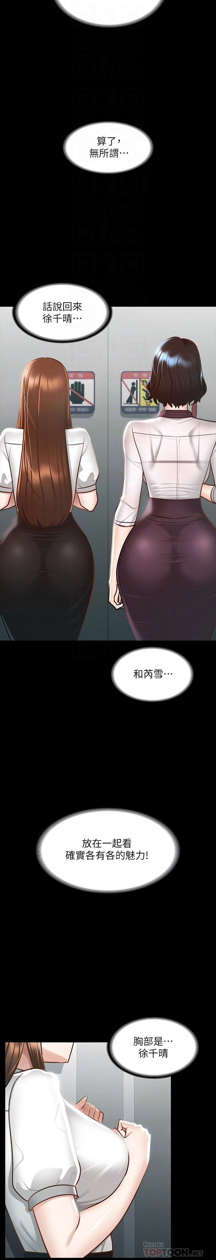 [Manhwa] Super civil servant Fantasy, mature woman, big breasts, OL#[35P]-14