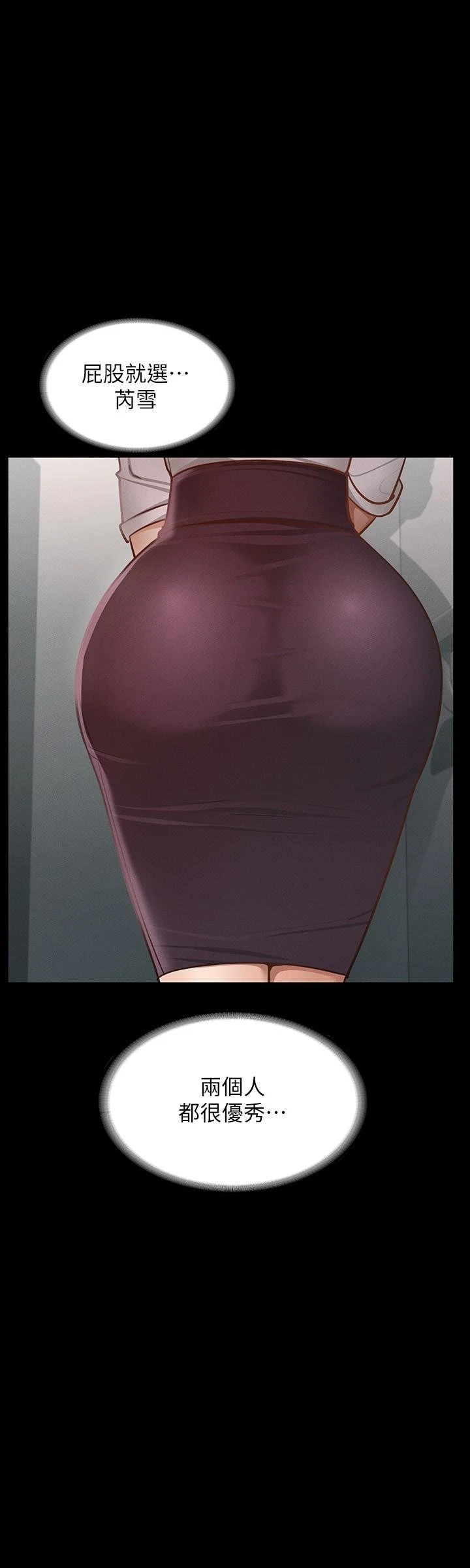 [Manhwa] Super civil servant Fantasy, mature woman, big breasts, OL#[35P]-15