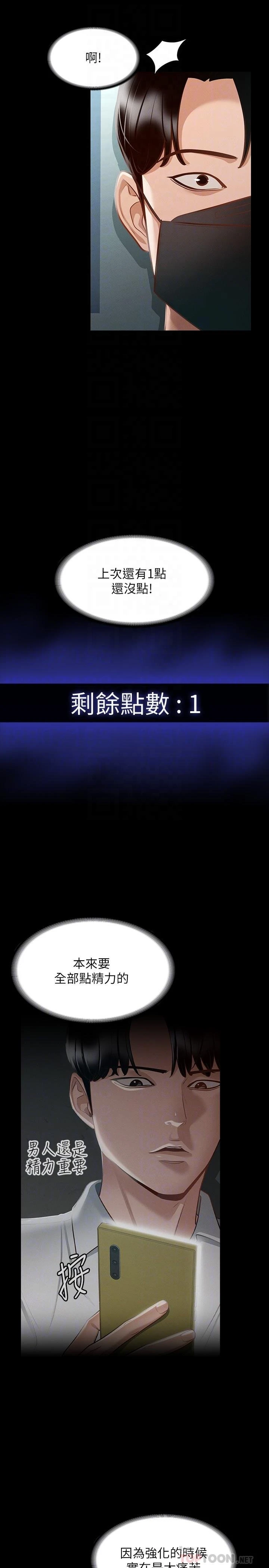 [Manhwa] Super civil servant Fantasy, mature woman, big breasts, OL#[35P]-16