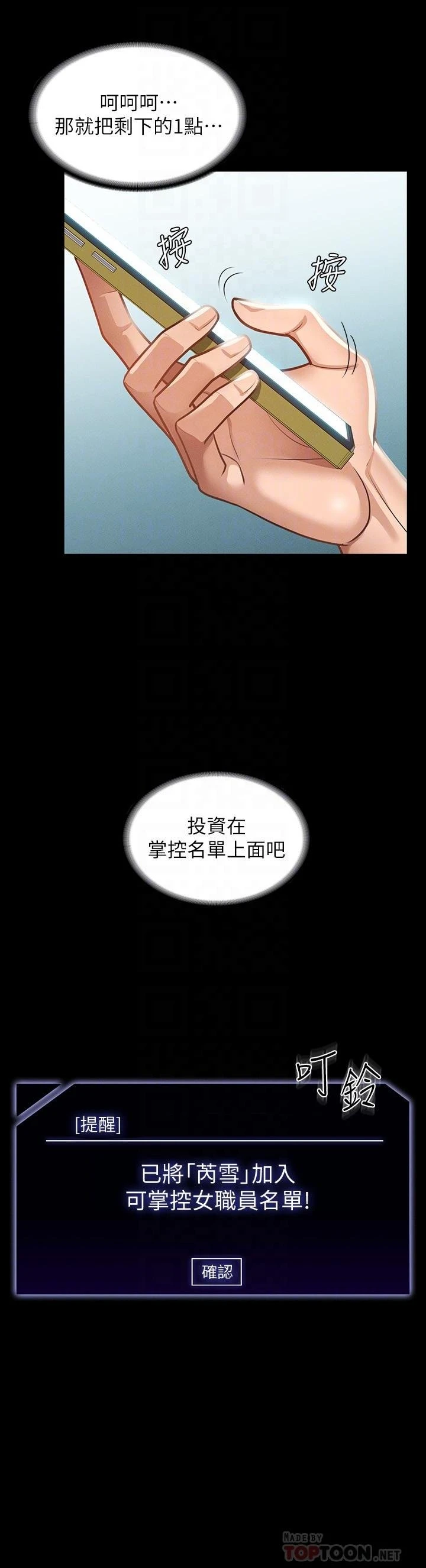 [Manhwa] Super civil servant Fantasy, mature woman, big breasts, OL#[35P]-18