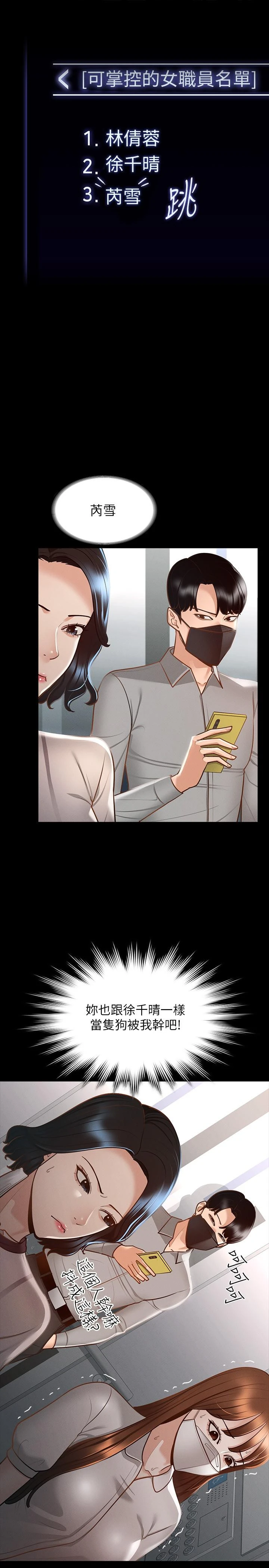 [Manhwa] Super civil servant Fantasy, mature woman, big breasts, OL#[35P]-19