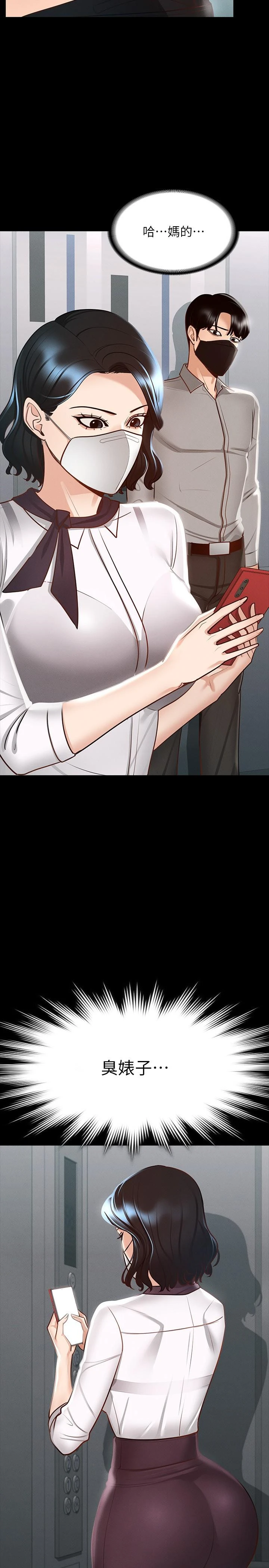 [Manhwa] Super civil servant Fantasy, mature woman, big breasts, OL#[35P]-2