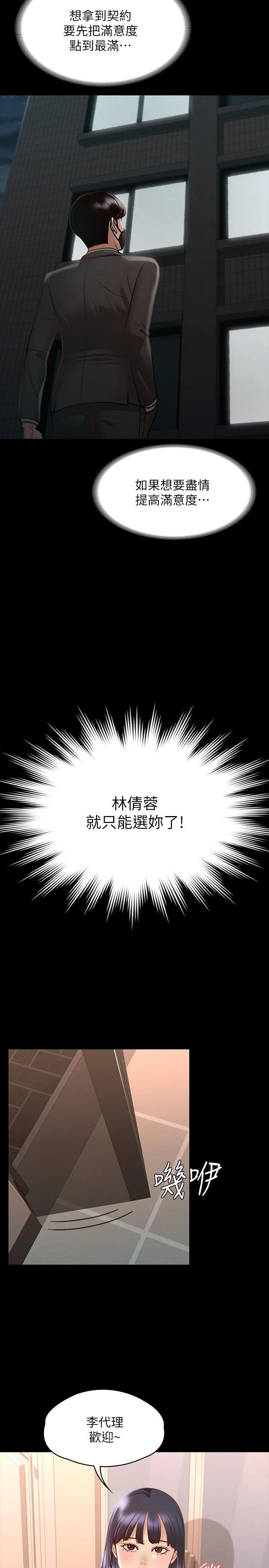 [Manhwa] Super civil servant Fantasy, mature woman, big breasts, OL#[35P]-21