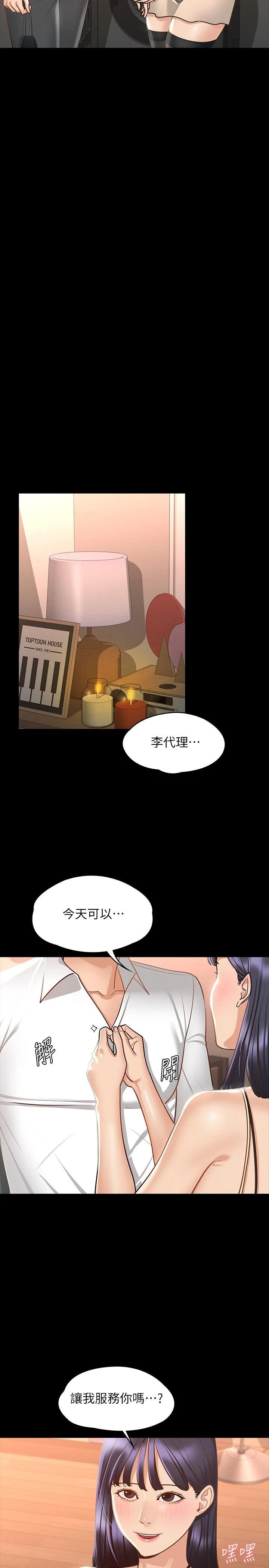 [Manhwa] Super civil servant Fantasy, mature woman, big breasts, OL#[35P]-24