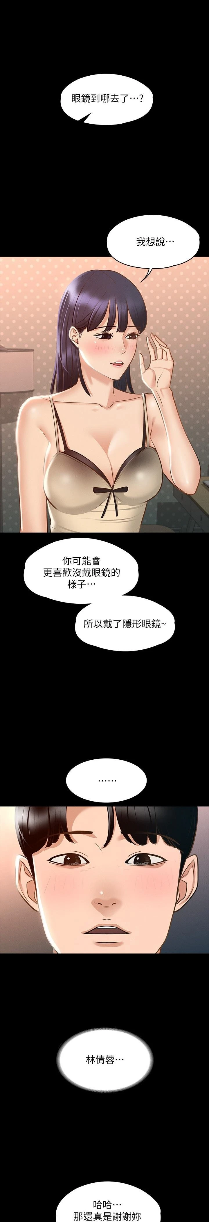 [Manhwa] Super civil servant Fantasy, mature woman, big breasts, OL#[35P]-26