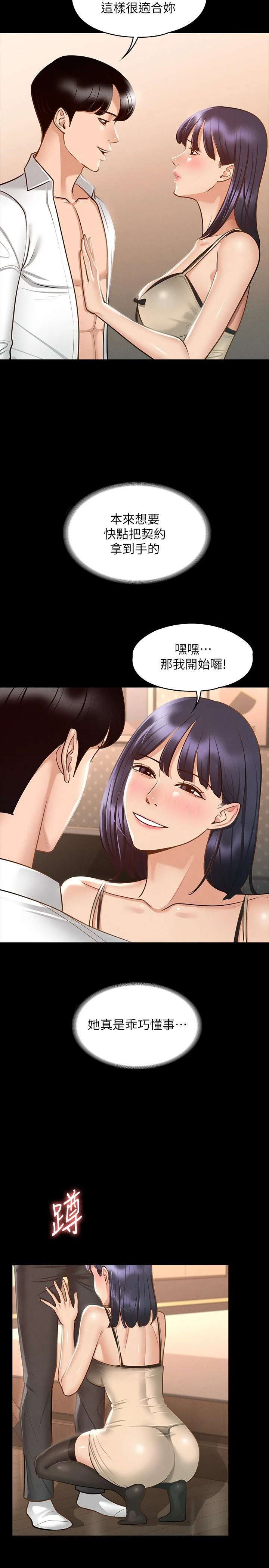 [Manhwa] Super civil servant Fantasy, mature woman, big breasts, OL#[35P]-27