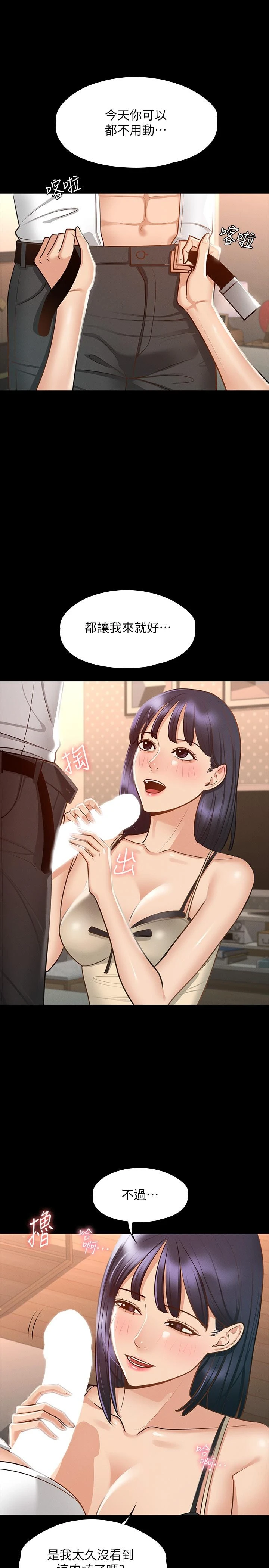 [Manhwa] Super civil servant Fantasy, mature woman, big breasts, OL#[35P]-29