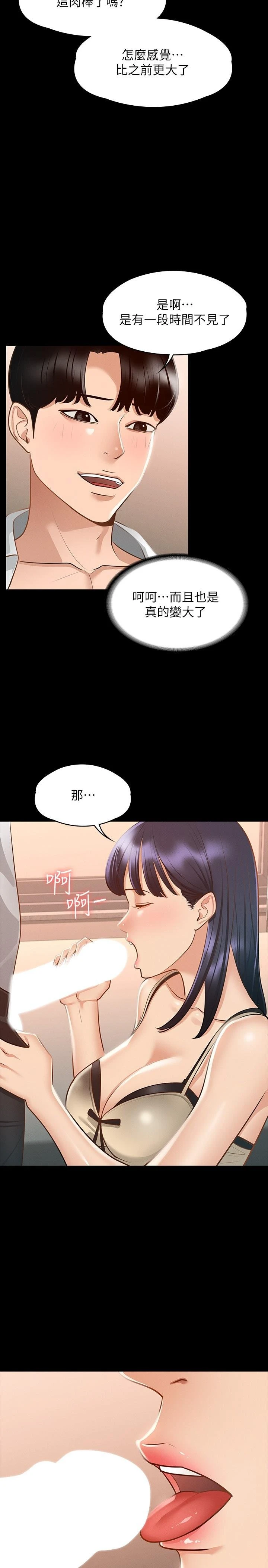 [Manhwa] Super civil servant Fantasy, mature woman, big breasts, OL#[35P]-30