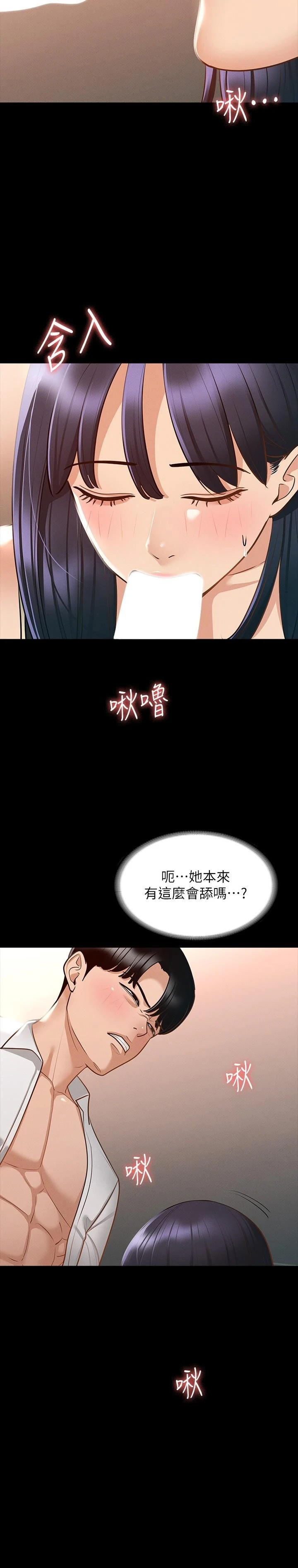 [Manhwa] Super civil servant Fantasy, mature woman, big breasts, OL#[35P]-31