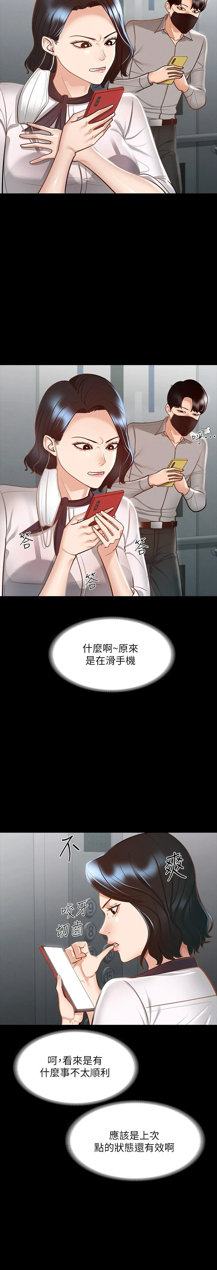 [Manhwa] Super civil servant Fantasy, mature woman, big breasts, OL#[35P]-7