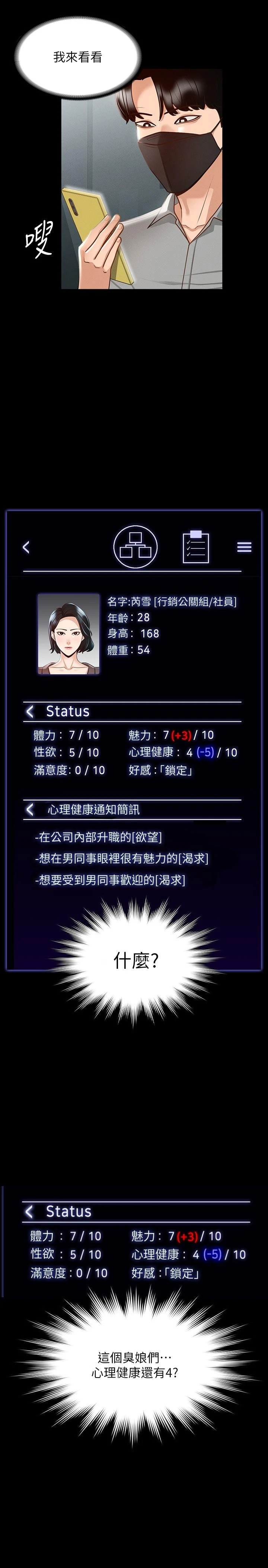 [Manhwa] Super civil servant Fantasy, mature woman, big breasts, OL#[35P]-9