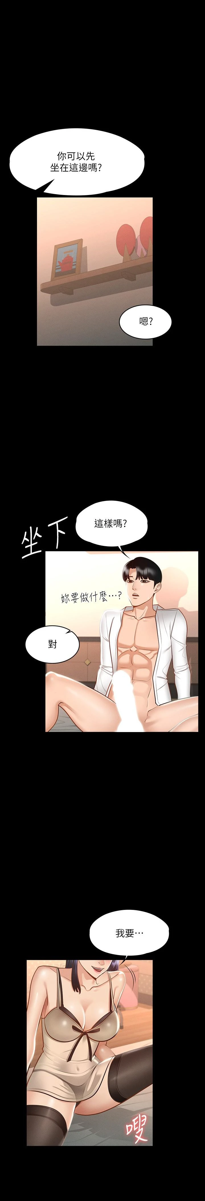 [Manhwa] Super civil servant Fantasy, mature woman, big breasts, OL#[32P]-1