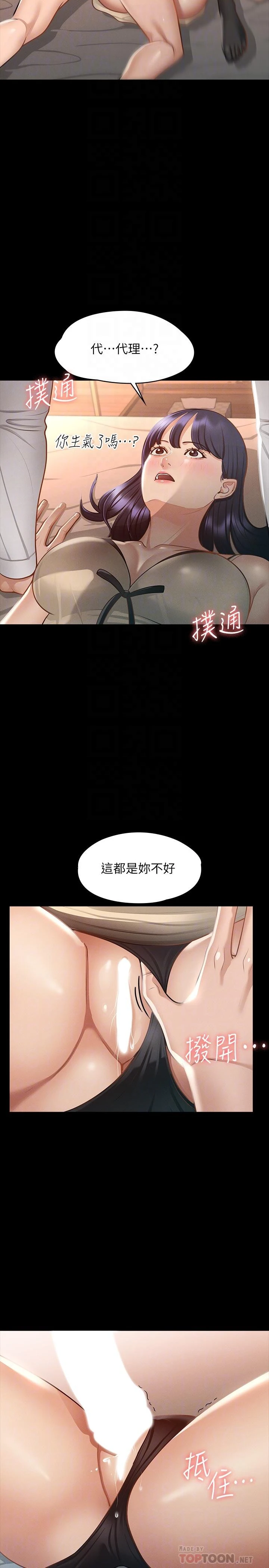 [Manhwa] Super civil servant Fantasy, mature woman, big breasts, OL#[32P]-12