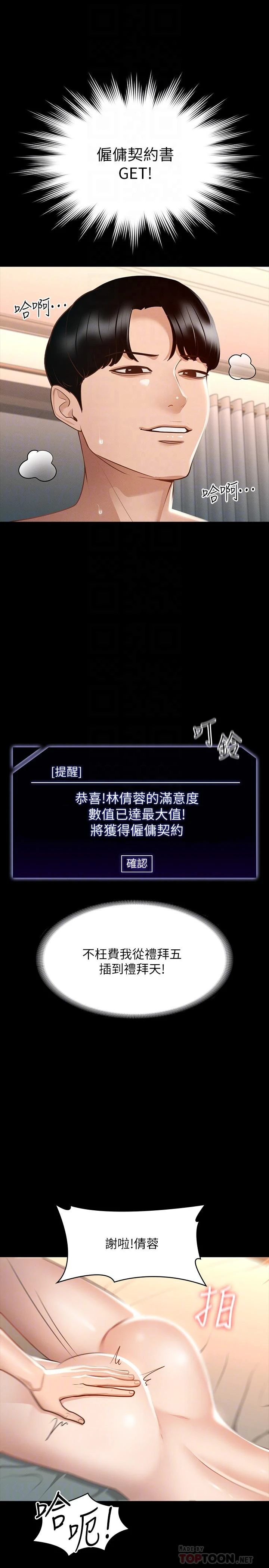 [Manhwa] Super civil servant Fantasy, mature woman, big breasts, OL#[32P]-16