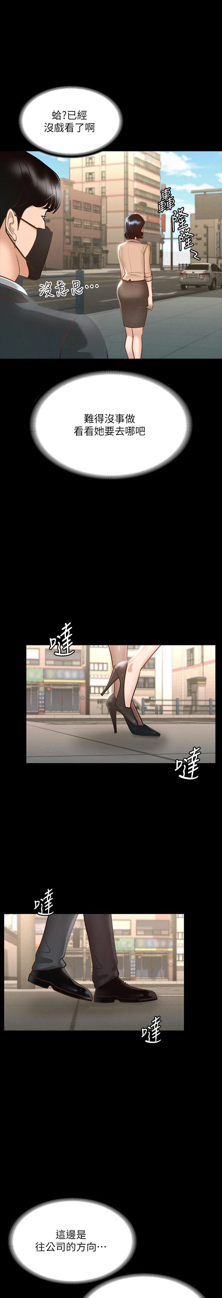 [Manhwa] Super civil servant Fantasy, mature woman, big breasts, OL#[32P]-21