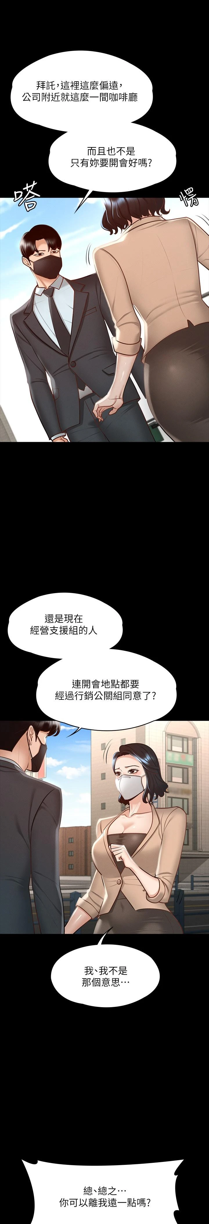 [Manhwa] Super civil servant Fantasy, mature woman, big breasts, OL#[32P]-26