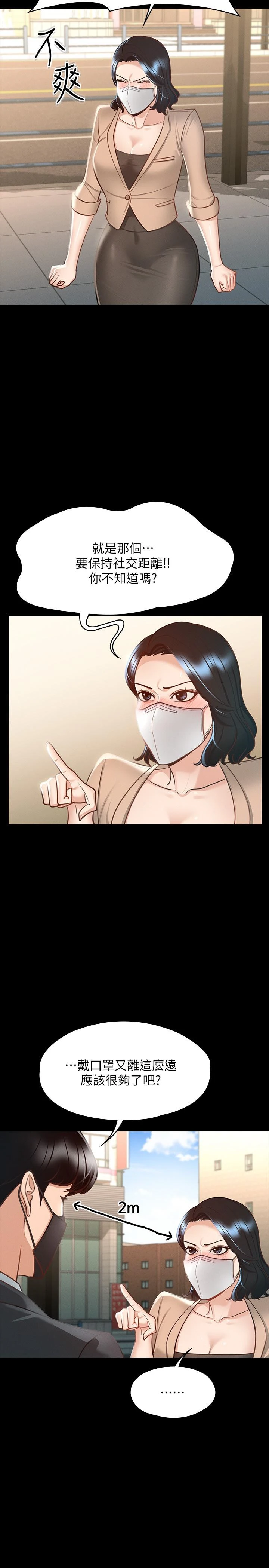 [Manhwa] Super civil servant Fantasy, mature woman, big breasts, OL#[32P]-27